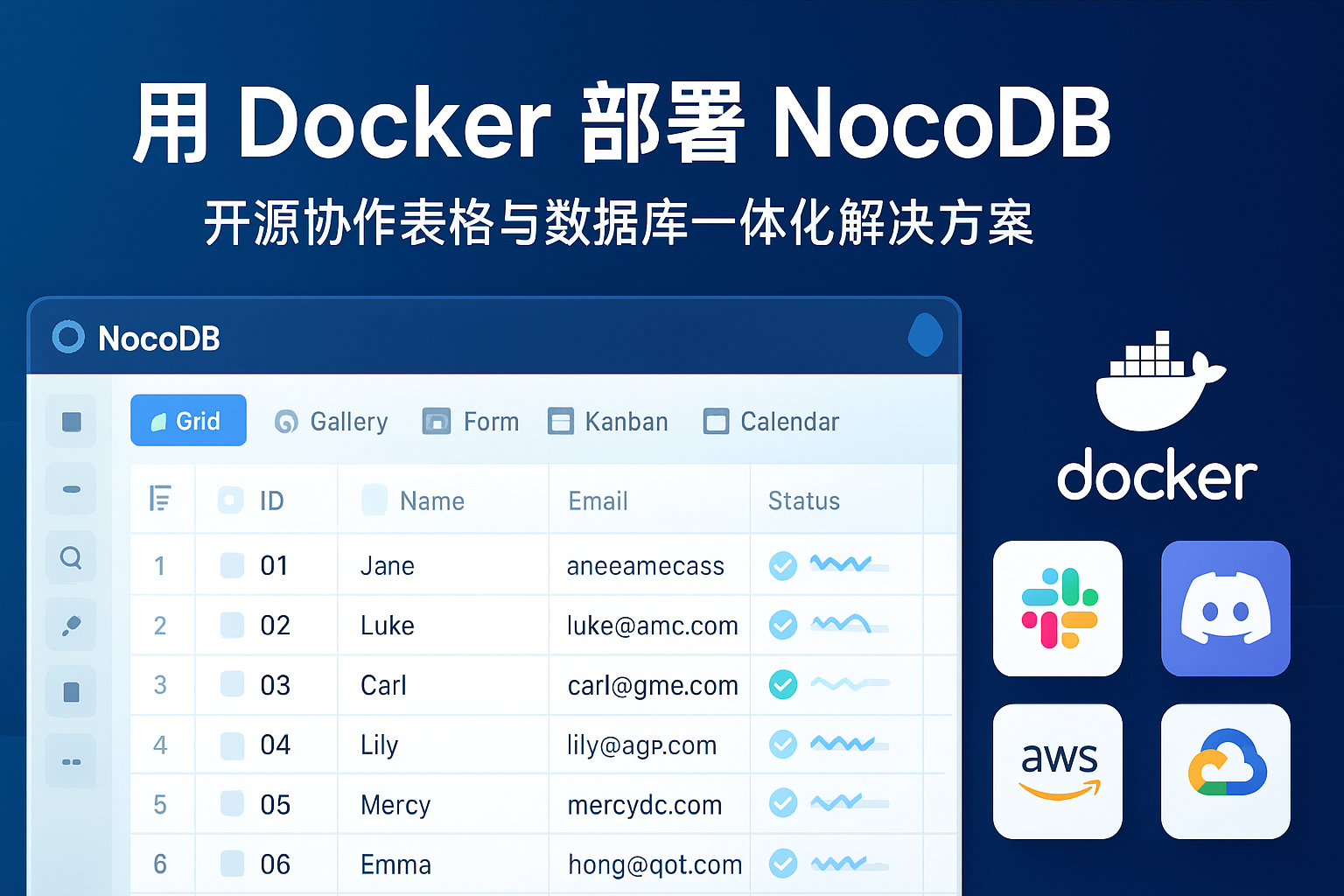 用Docker部署 NocoDB:开源协作表格与数据库一体化解决方案